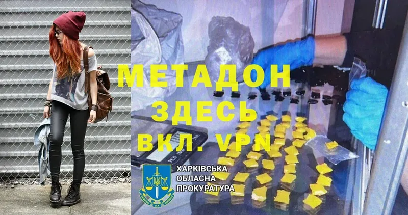 купить   Полевской  Метадон methadone 